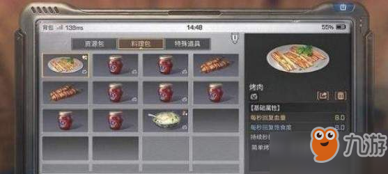 《明日之后》隐藏食谱有哪些 隐藏菜单配方大全