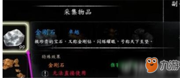 《河洛群侠传》怎么刷无限金刚石 无限金刚石的技巧