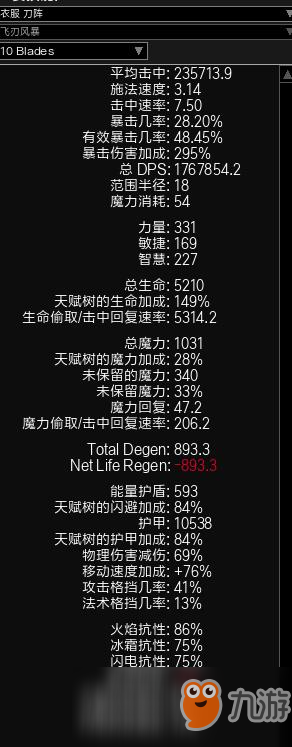 《流放之路》處刑者火刀圈BD裝備天賦怎么選 3.4處刑者火刀圈BD介紹