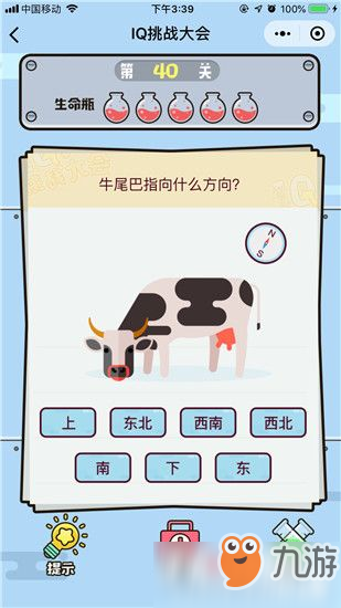 《IQ挑战大会》第40关怎么过 第40关通关方法