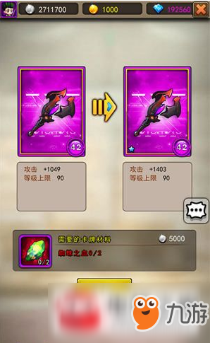 《猎人x》猎人装备进阶方法 装备进阶技巧分享