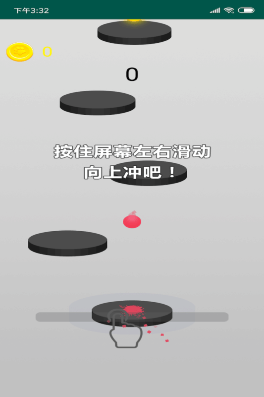 魔性球球截图1