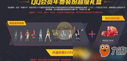 《DNF》阿拉德超能陆战队套装价格 阿拉德超能战队套装好看吗截图