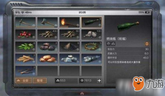 明日之后武器修理方法 怎么修理武器