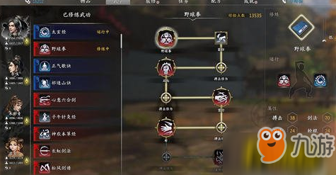 《河洛群侠传》特殊称号有什么效果 特殊称号属性加成效果