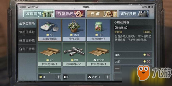 《明日之后》死了怎么办 不掉东西方法介绍