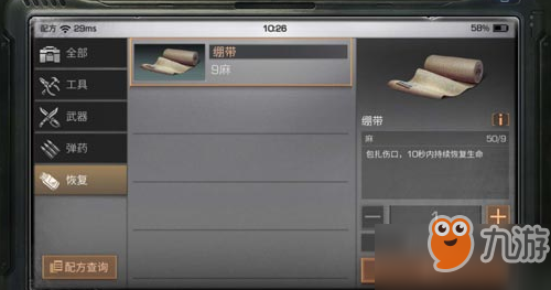 《明日之后》绷带制作配方一览 绷带作用详解