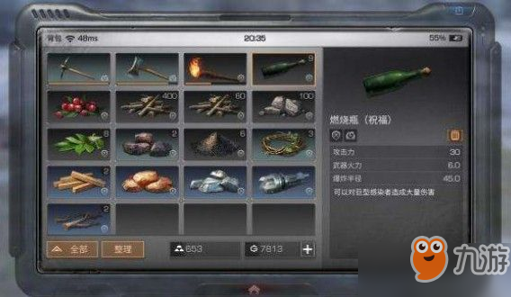 《明日之后》武器修理方案推薦 武器如何修理