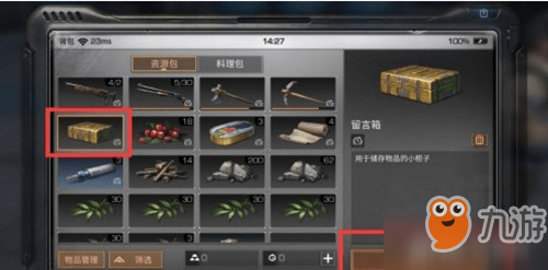 《明日之后》留言箱位置介绍 留言箱在什么位置