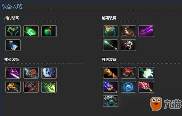 《DOTA2》怎么敵法師 敵法師攻略介紹