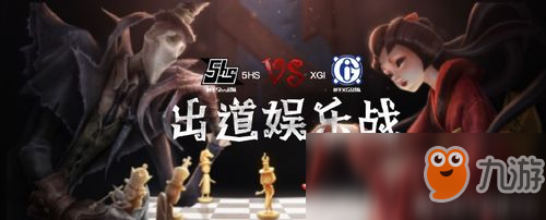 《第五人格》跨平台精英赛什么时候开始 精英赛奖励介绍