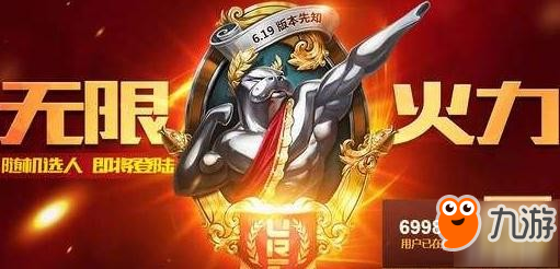 《英雄聯(lián)盟》12月無限火力還會出嗎 LOL2018無限火力上線時(shí)間