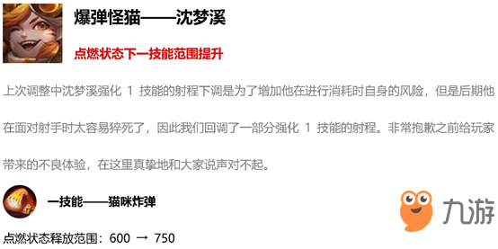 《王者荣耀》12月11日安琪拉加强赵云削弱介绍 有哪些英雄调整