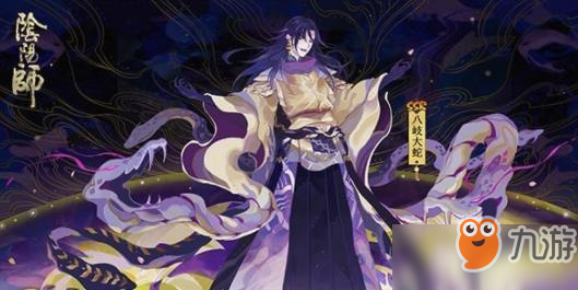 《阴阳师》新ssr八岐大蛇立绘一览 新ssr八岐大蛇厉害吗