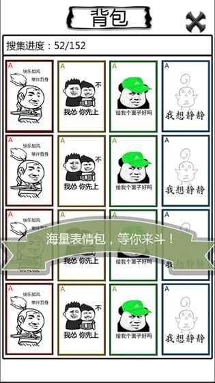 歡樂斗圖截圖4