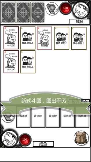 欢乐斗图截图3