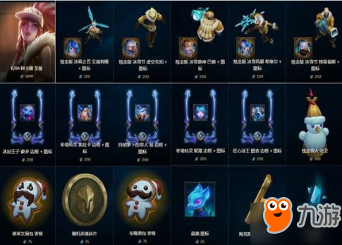 《LOL》2018冰雪節(jié)代幣怎么獲得 冰雪節(jié)代幣快速獲得方法攻略