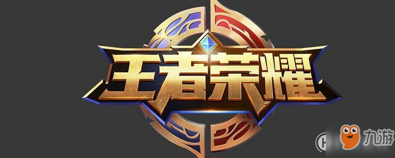 《王者榮耀》暴君刷新時間間隔介紹 暴君刷新時間是多少