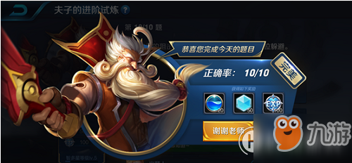 《王者荣耀》冷静之靴对甄姬增幅很大 试炼答案