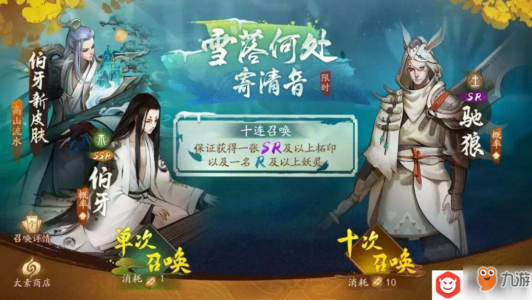 《神都夜行录》SR驰狼怎么获取 SR驰狼获取方式一览