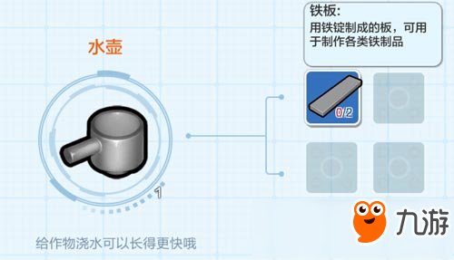 《樂高無限》怎么澆水 水壺制作方法分享