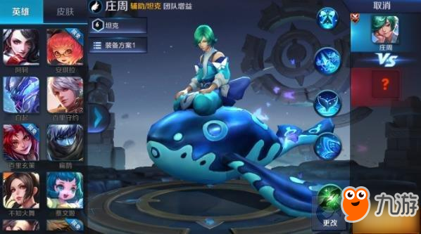 《王者荣耀》庄周出装铭文搭配攻略 上分庄周怎么出装