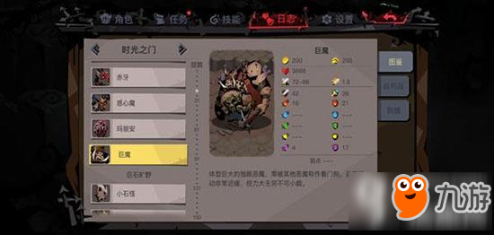 贪婪洞窟2巨魔BOSS通关技巧介绍 怎么打巨魔BOSS