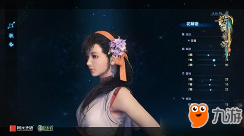 《古剑奇谭3》北洛星蕴打法攻略 北洛星蕴怎么打