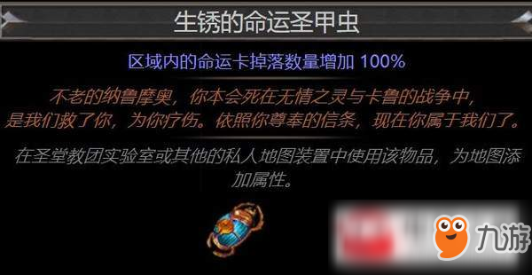 《流放之路》3.5全新物品甲虫属性一览 3.5全新物品甲虫属性有哪些