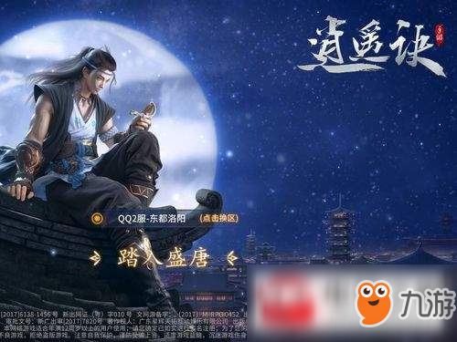 《逍遥诀》玄武精粹获得方法及作用详解 玄武精粹有什么用