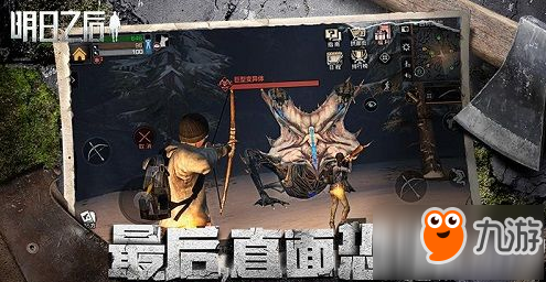 明日之后地板不平解决攻略分享 地板不平怎么办截图