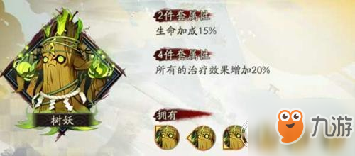 《阴阳师》手游树妖御魂怎么获得 树妖御魂获取攻略介绍