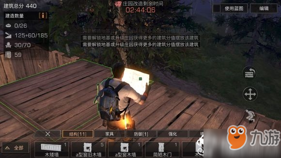 《明日之后》建筑分值不足怎么办 建筑分值不足解决办法