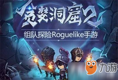 贪婪洞窟2怎么获得村正 村正获得方法详细介绍