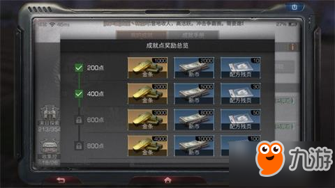 《明日之后》成就任务怎么做 成就任务完成攻略