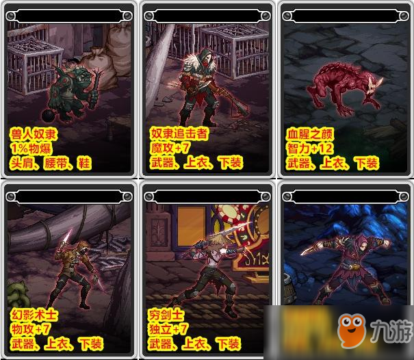 《DNF》95级全新附魔卡牌属性介绍 95级全新附魔卡牌怎么样