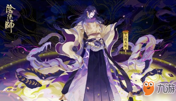 阴阳师八岐大蛇立绘介绍 八岐大蛇怎么样