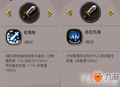 贪婪洞窟2虹吸灭绝哪个技能好 虹吸和灭绝对比分析