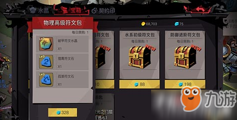贪婪洞窟2物理高级符文包怎么样 物理高级符文包介绍