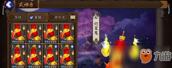 《阴阳师》灯笼鬼哪里多 灯笼鬼图文位置介绍