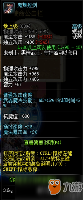 《DNF》蓝白装备分解有什么用 蓝白装备分解收益对比