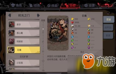 《贪婪洞窟2》巨魔怎么打 第30层boss巨魔打法攻略