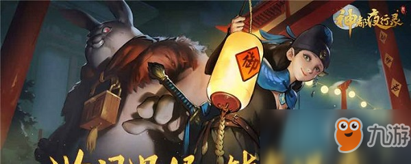 《神都夜行录》划拳规律是什么 划拳规律分享