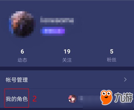 《阴阳师》渠道服角色怎么绑定网易大神 绑定网易大神教程