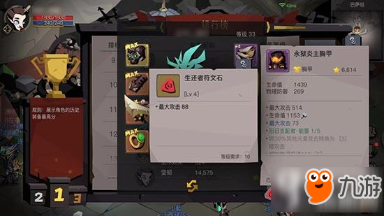 贪婪洞窟2大剑符文选择攻略介绍 大剑应该用什么符文