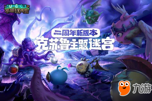 《不思议迷宫》新迷宫混沌深渊怎么玩 新主线混沌深渊开启时间介绍