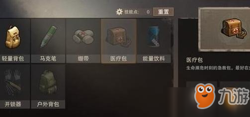 《废土行动》快速加血攻略 新手如何快速回血