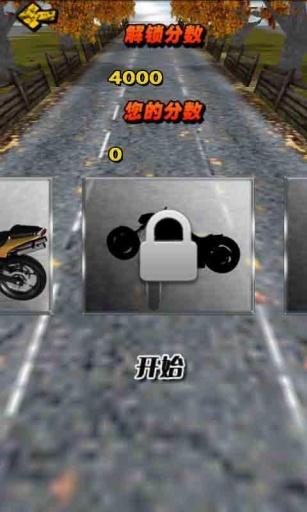 3D极速暴力摩托赛车截图3