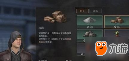 《明日之后》砂岩获取攻略介绍 砂岩怎么弄