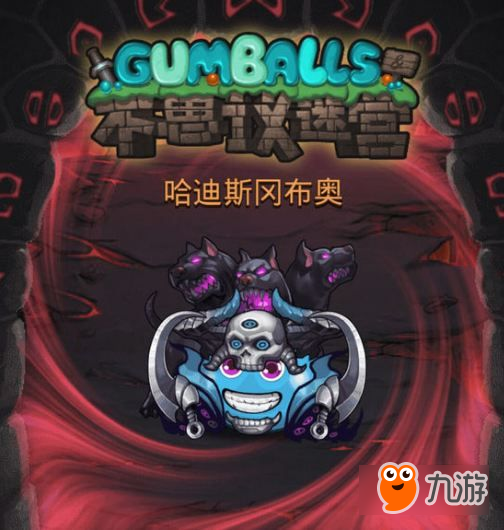 不思议迷宫混沌深渊有什么其他奖励 混沌深渊彩蛋奖励分享